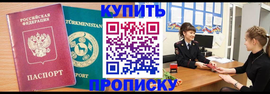 временная регистрация собственник в Партизанске